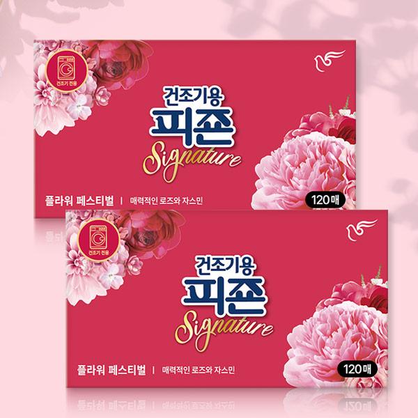 피죤 건조기시트 섬유유연제 플라워페스티벌, 120매, 2개
